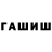 Героин хмурый Trasyshawn Clarke
