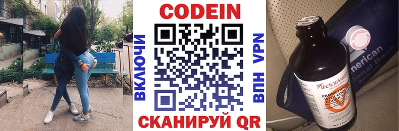 Codein Purple Drank  Сосновоборск 