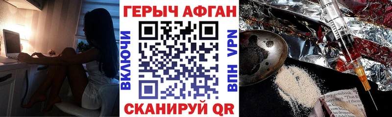 Героин VHQ  гидра   Сосновоборск  хочу  