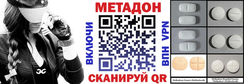 МЕТАДОН methadone  Сосновоборск 